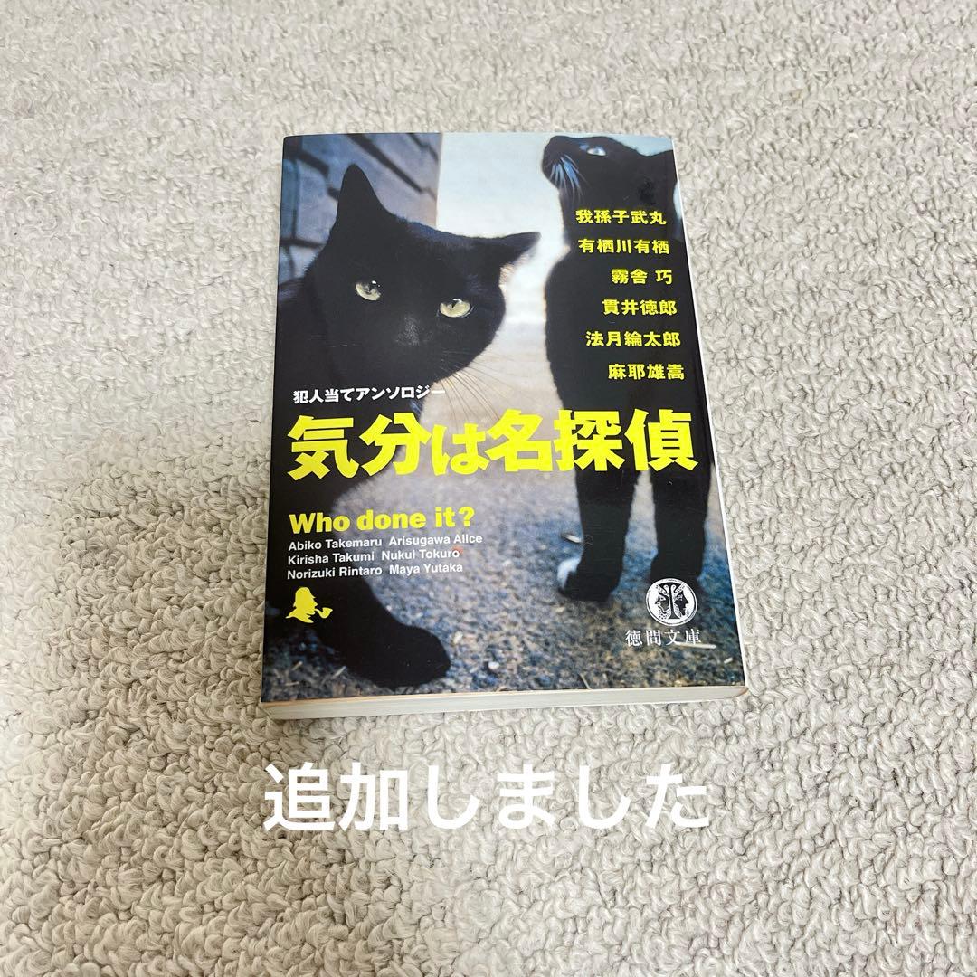 国内推理小説66冊まとめ売り+おまけ2冊