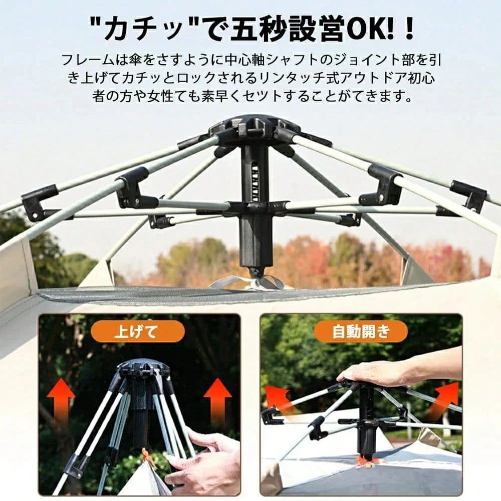 8人用 自動開閉式キャンプテント 幅280cm