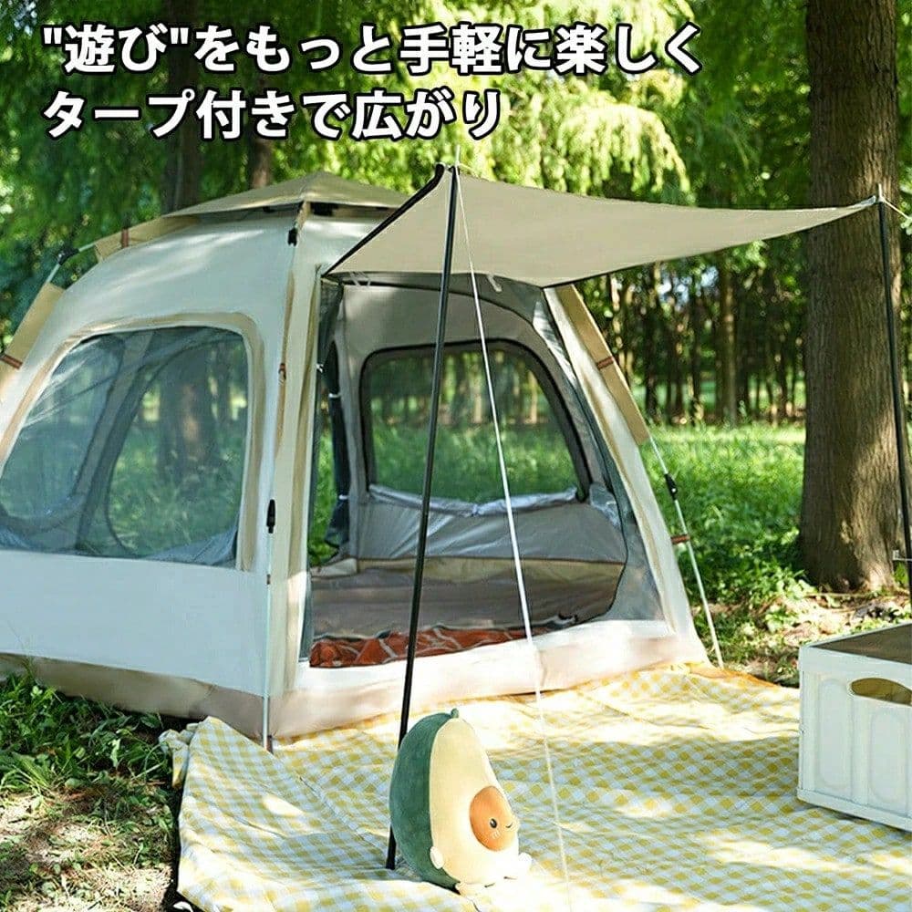 8人用 自動開閉式キャンプテント 幅280cm