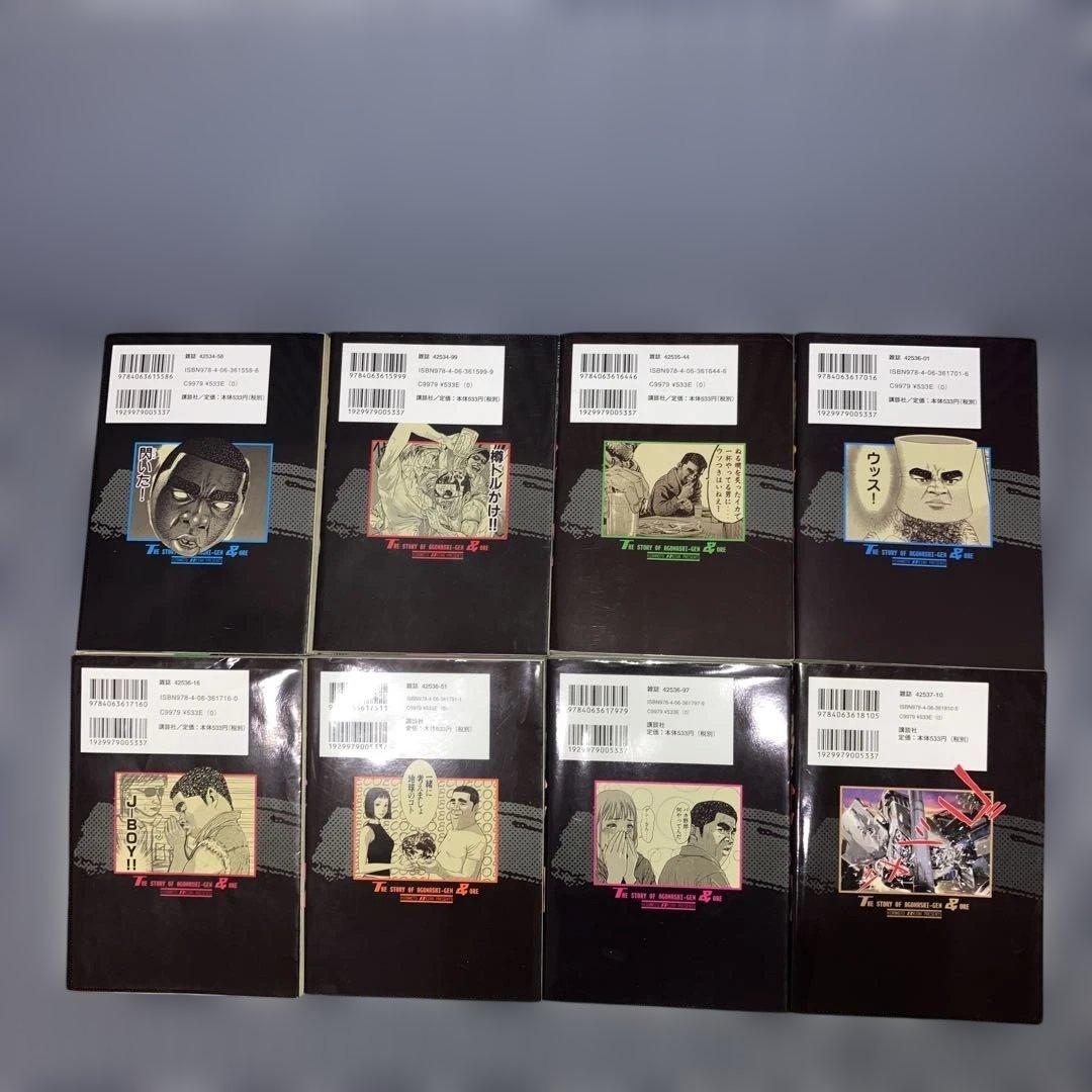 アゴなしゲンとオレ物語　1～32巻全巻完結セット　平本アキラ