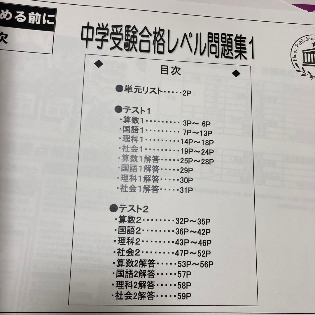 プリント中学受験success 同志社香理中学校問題集