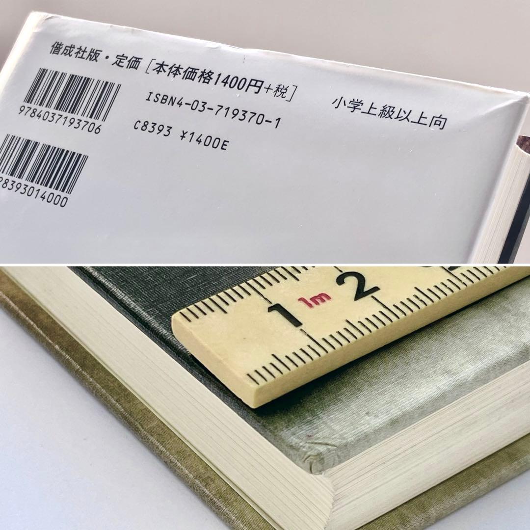 死の国からのバトン　 松谷みよ子