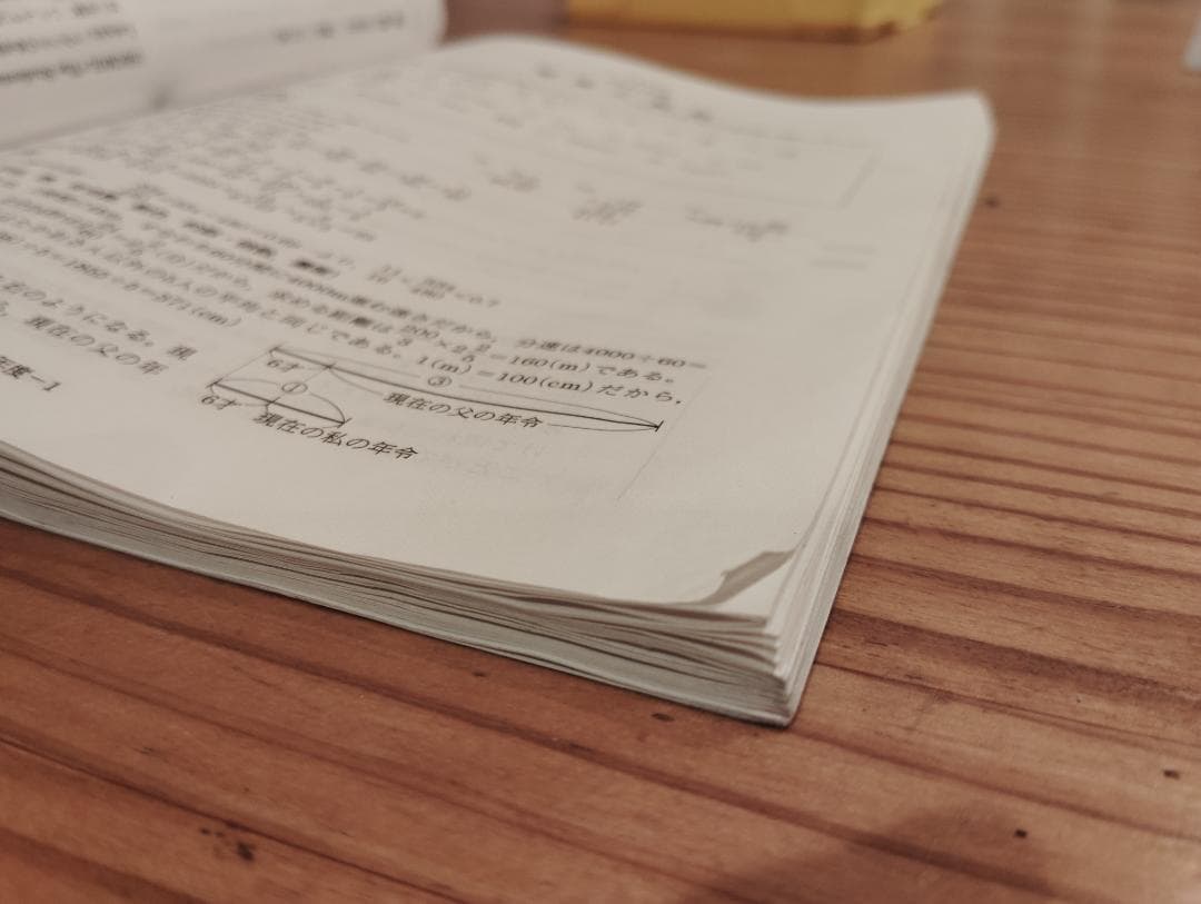 和光学園過去問 2023・2026、国語説明文問題集【未使用】3冊セット