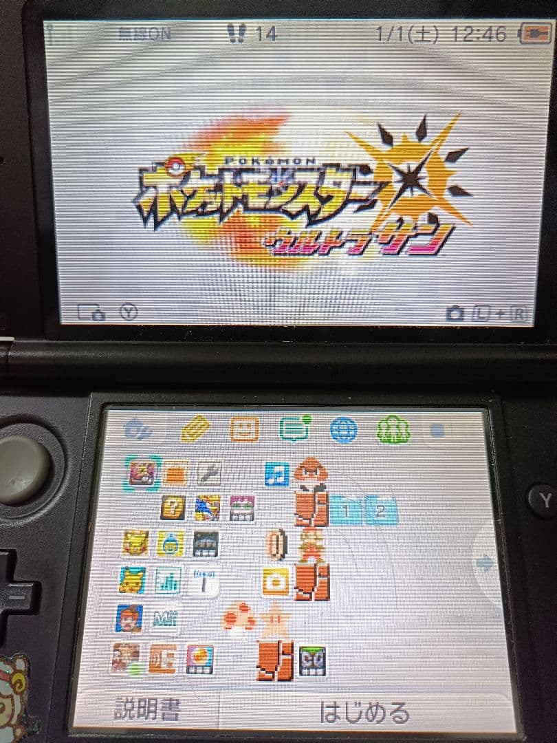 ポケットモンスター ウルトラサン　ソフト