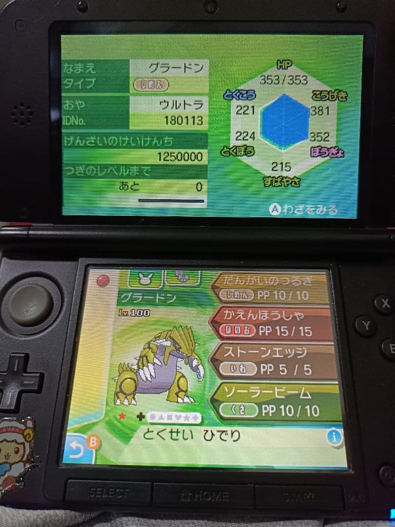 ポケットモンスター ウルトラサン　ソフト