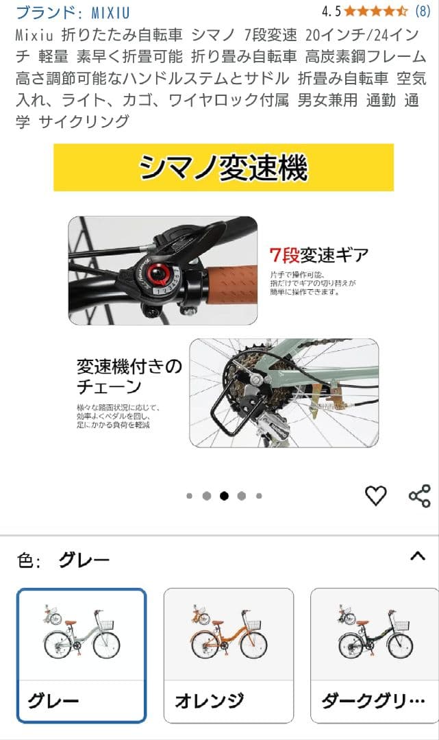 ★新品お得★未開梱 20インチ折りたたみ自転車シマノ7段ギアMIXIU グレー