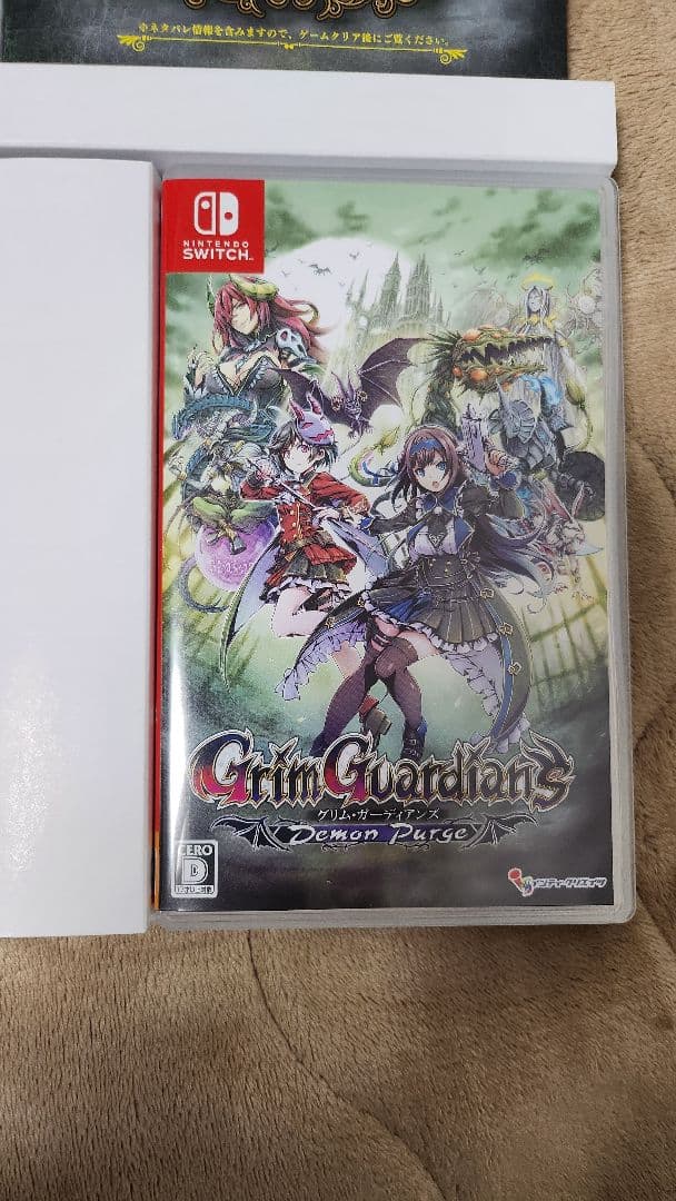 Switch グリムガーディアンズ　限定版