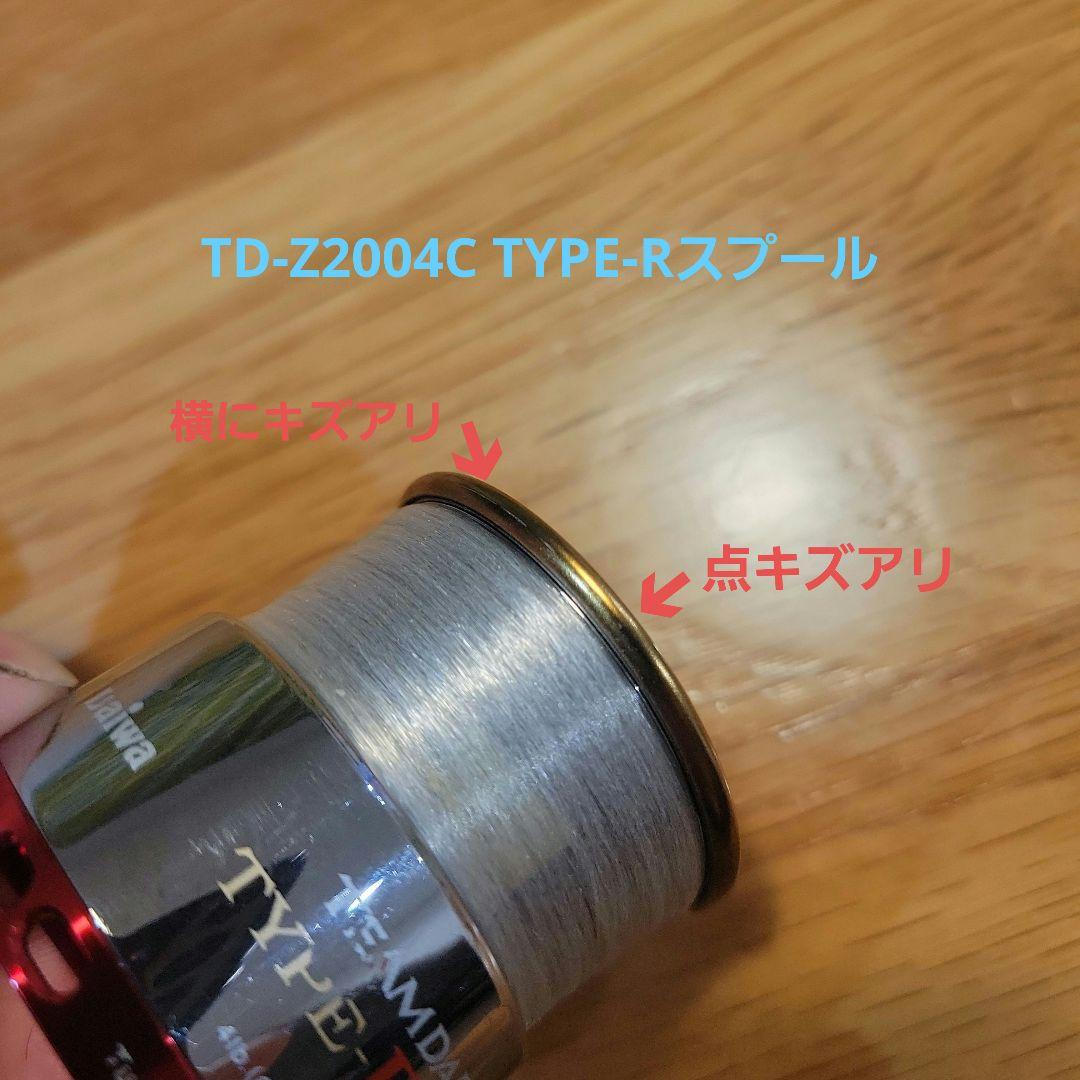 あんダイワ04 LUVIASとTD-Z2004C TYPE-R純正スプール