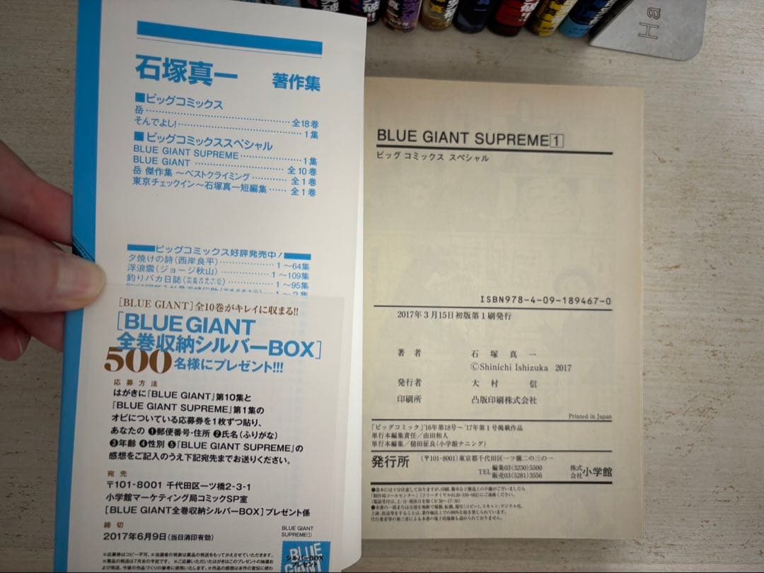 BLUE GIANT (ブルージャイアント)シリーズセット