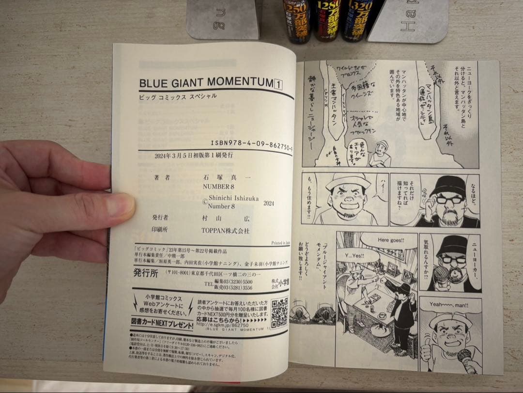 BLUE GIANT (ブルージャイアント)シリーズセット