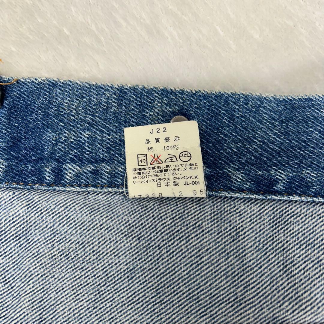 リーバイス☆70505 デニムジャケット Gジャン 色落ち 雰囲気抜群 J22