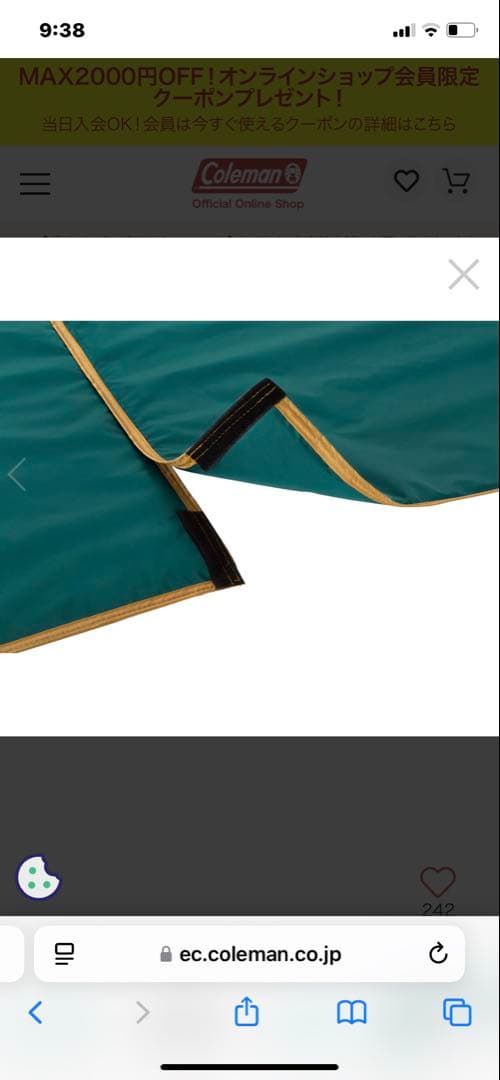 コールマン　テントシートセット/3025