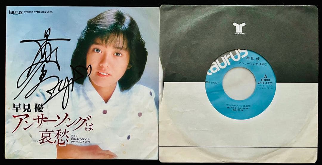 美品/美盤 直筆サイン付き早見優 シングルレコード アンサーソングは哀愁　1枚