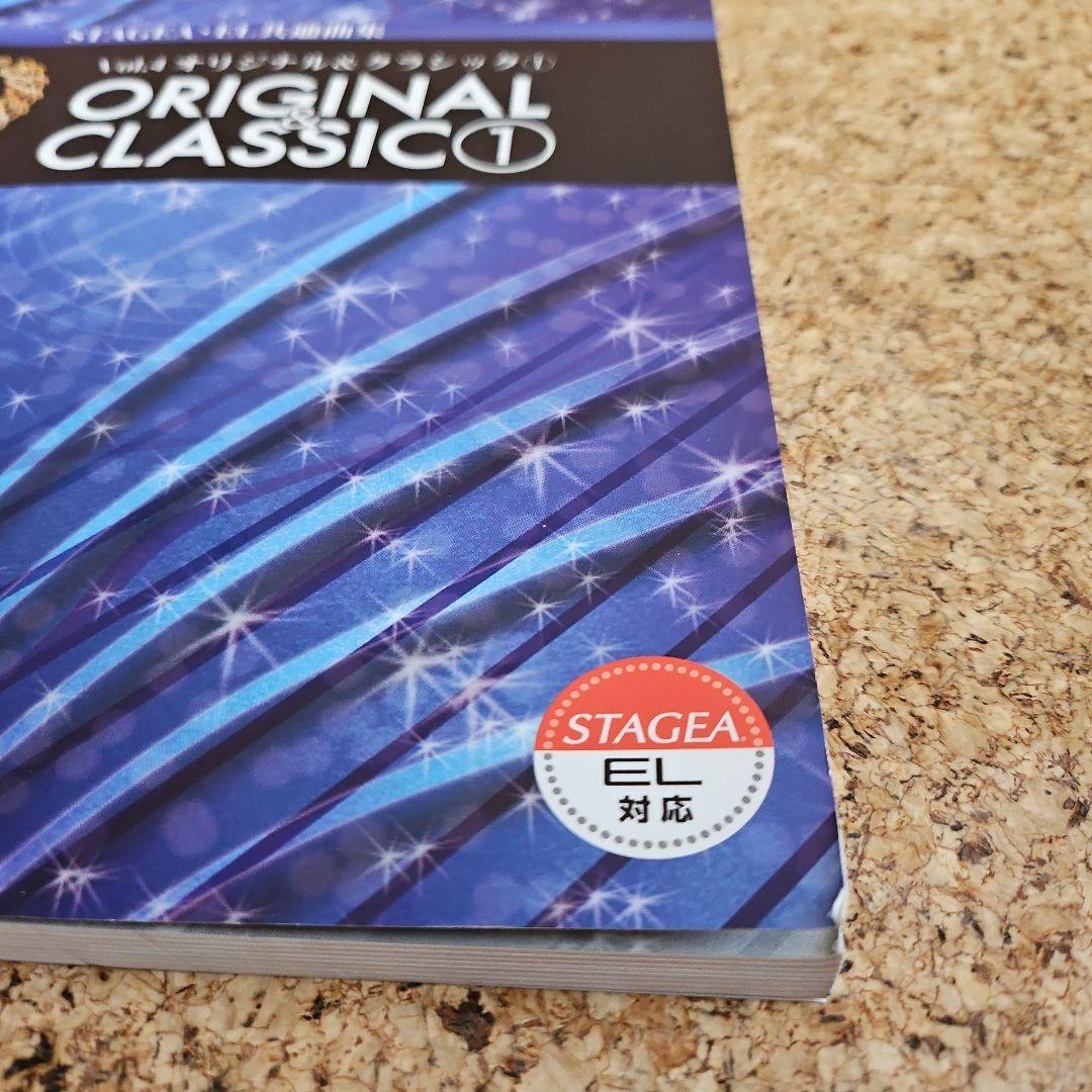 エレクトーン誕生50周年記念①～⑤ 楽譜　CD USB