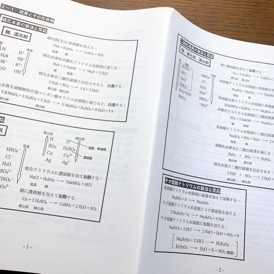 【最新版】河合塾　2022 河合塾 化学Ｔ(完成シリーズ)　大西正浩