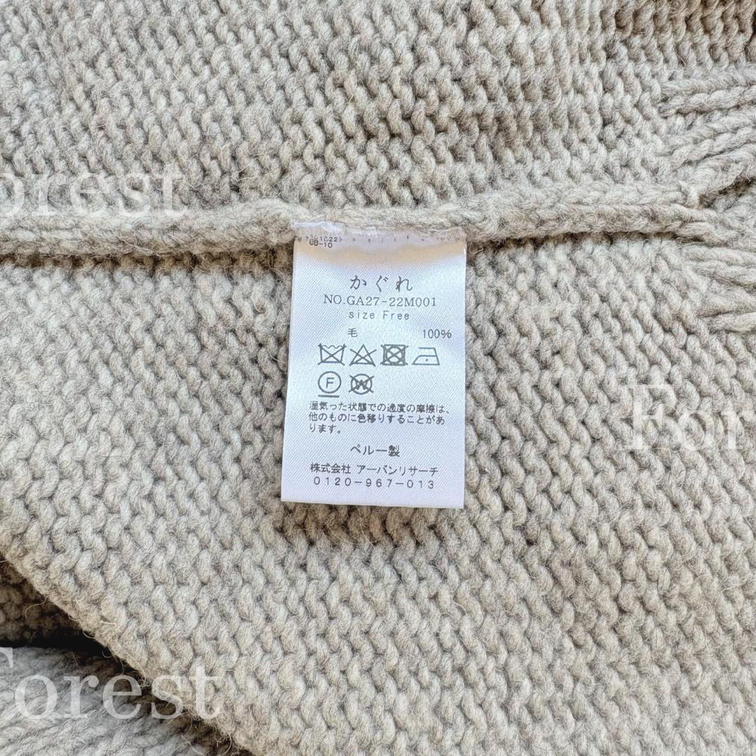 ★KOUKI★ペルーニットベスト　sizeFREE　かぐれ