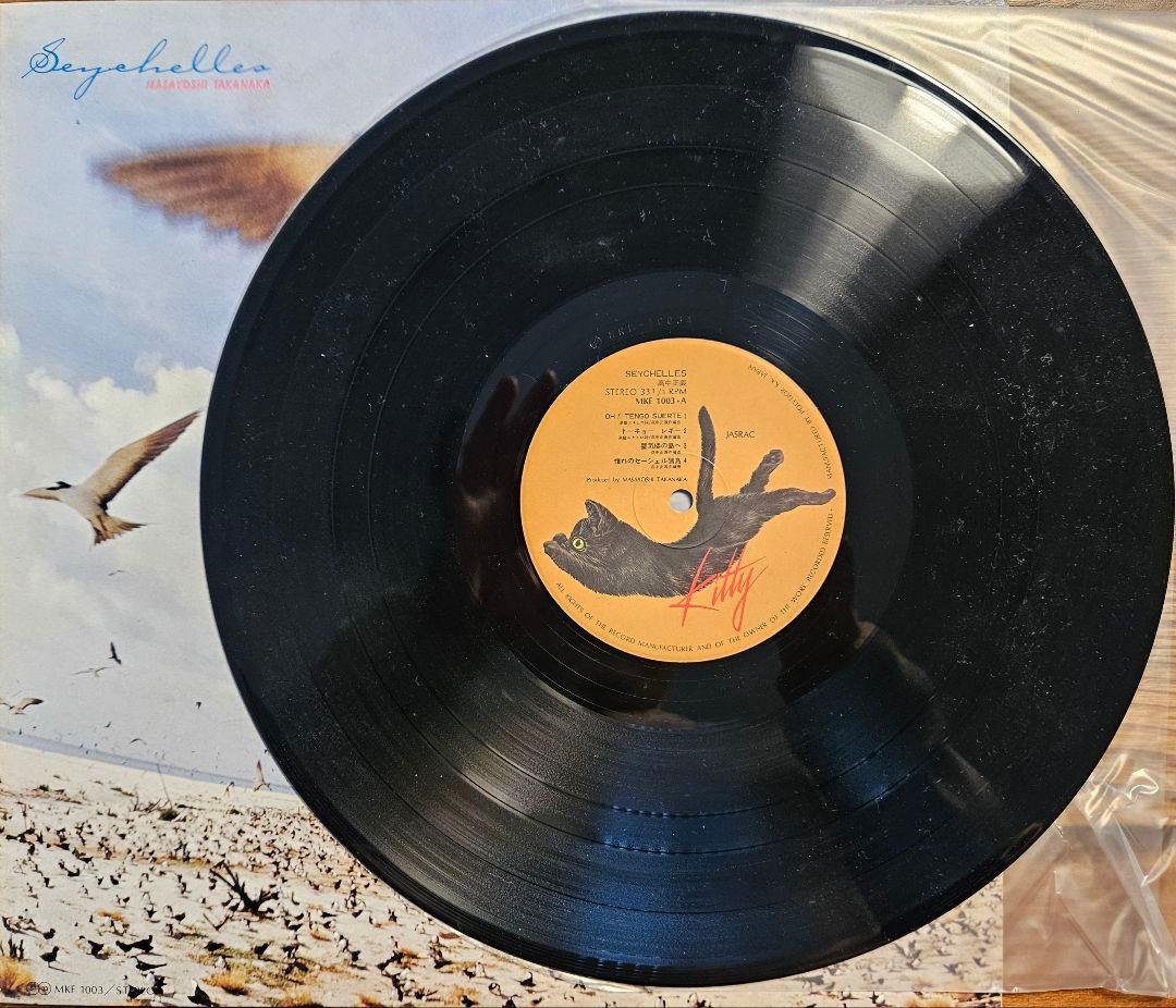 高中正義 セイシェルズ seychelles 76年オリジナル インサート欠け