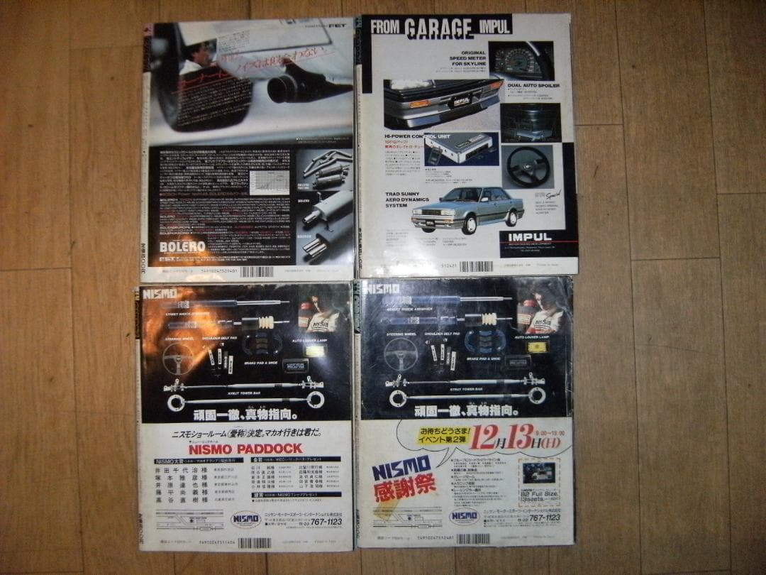 廃版★昭和レトロ★当時物 1987年 雑誌 CARBOY カーボーイ 全巻12冊