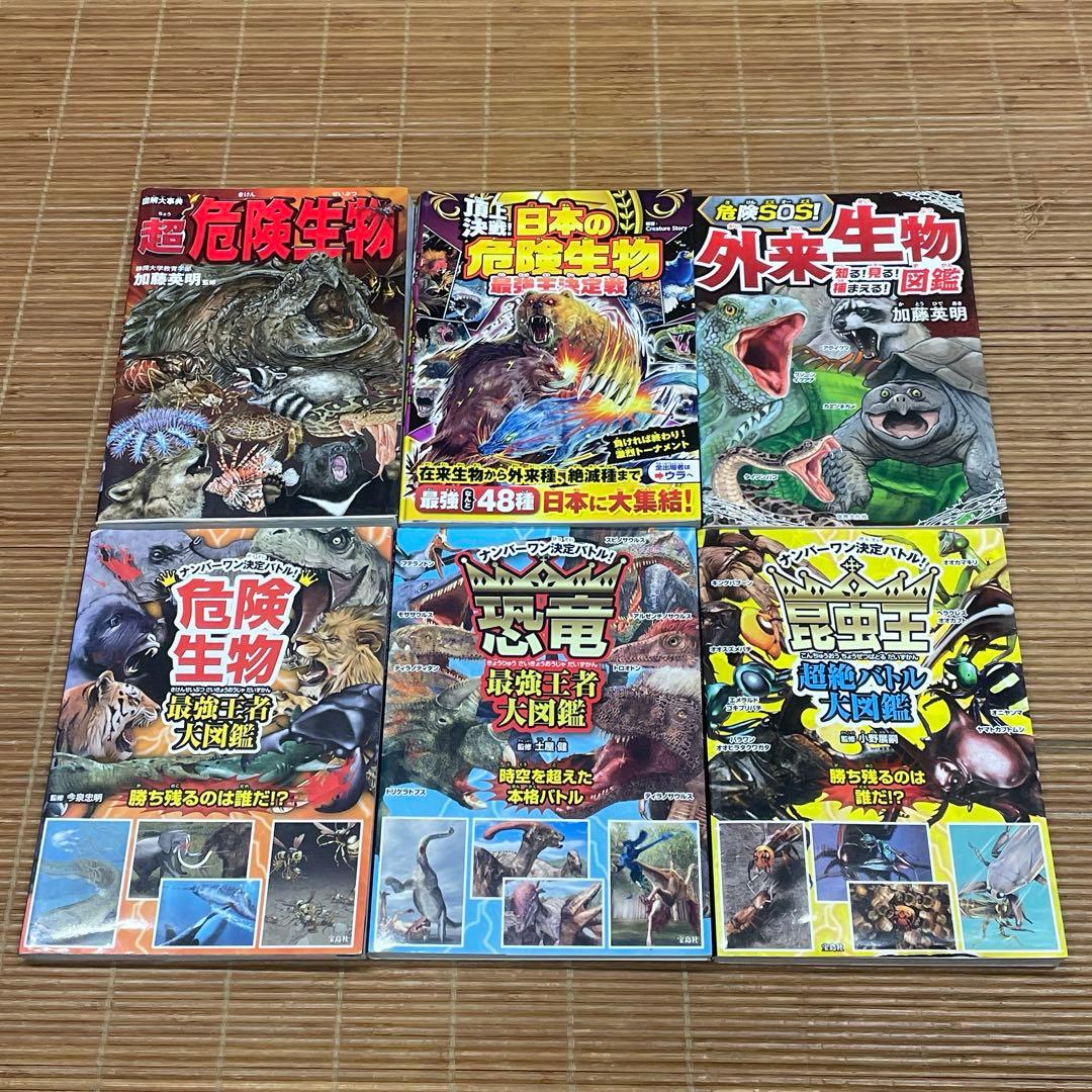 24冊セット　ざんねんないきもの事典　わけあって絶滅しました。他　今泉忠明