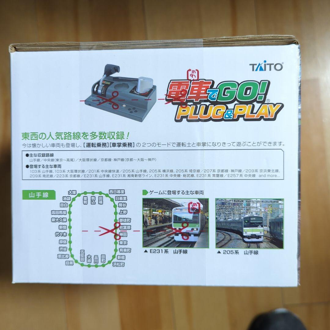 電車でGo! plug and Play