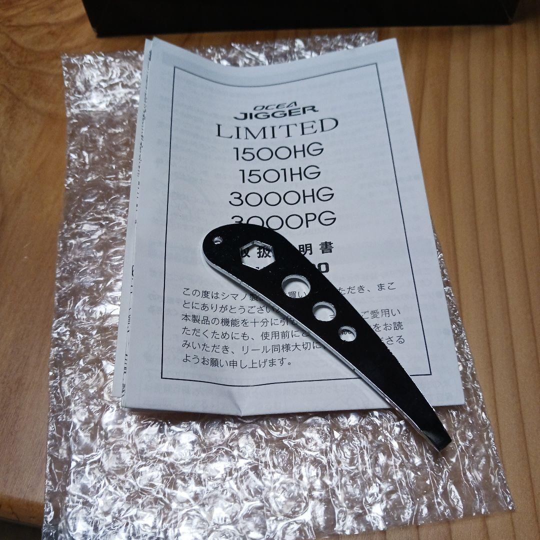 SHIMANO JIGGER 1500HG ベイトリール　リミテッド