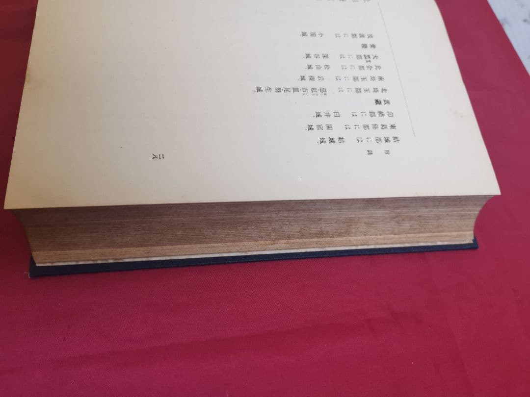 上杉謙信伝 布施秀治著 箱付き 大正6年版 天皇后殿下ご覧印、当時の名人の題