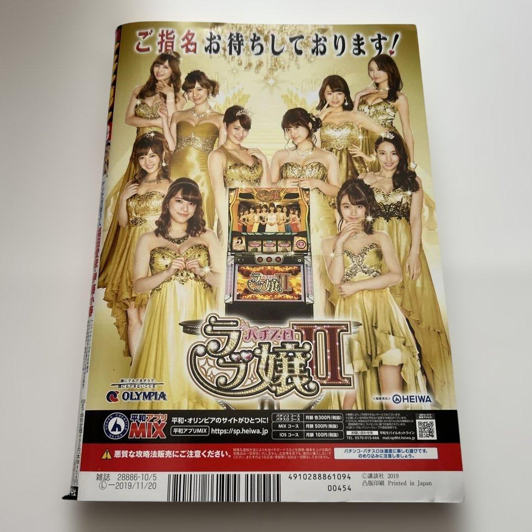 月刊ヤングマガジン 2019年10月号 攻殻機動隊 付録 やまと虹一 カードダス