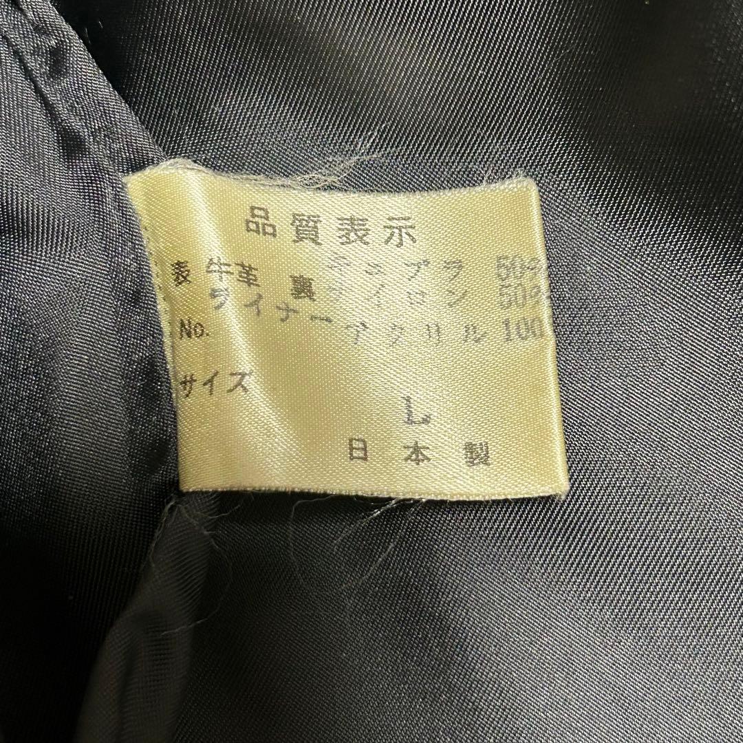 ライダースジャケット黒 レザージャケット Lサイズ　牛革　日本製　美品