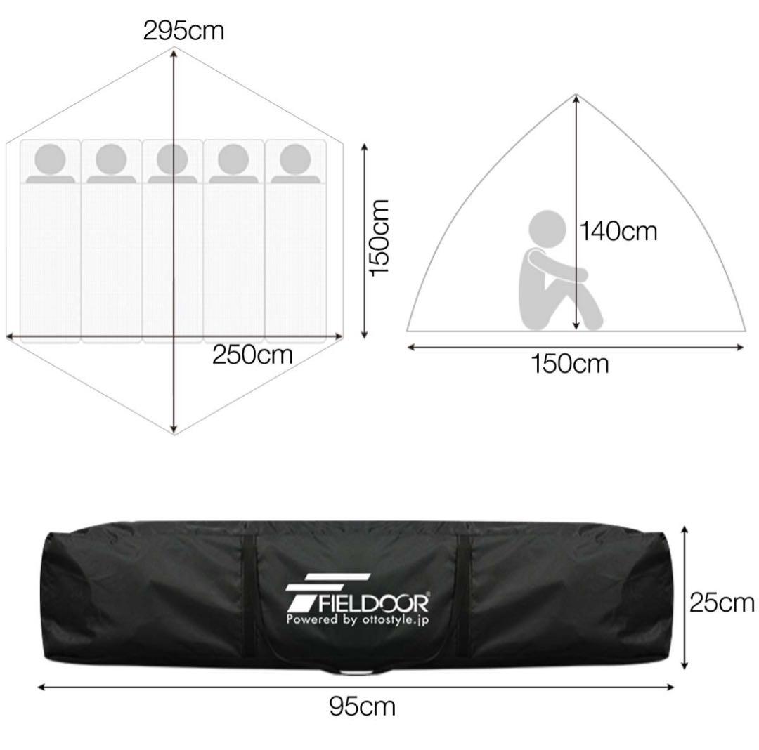 フィールドア（FIELDOOR）　 ワンタッチテントヘキサゴン＋グランドシート付