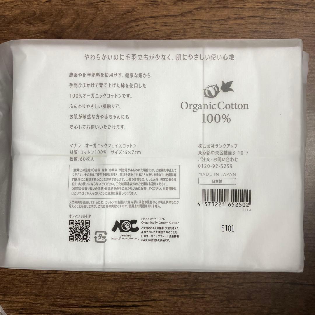 マナラ　モイストウォッシュゲル＆ホットクレンジングゲル　サンプル＋コットンセット