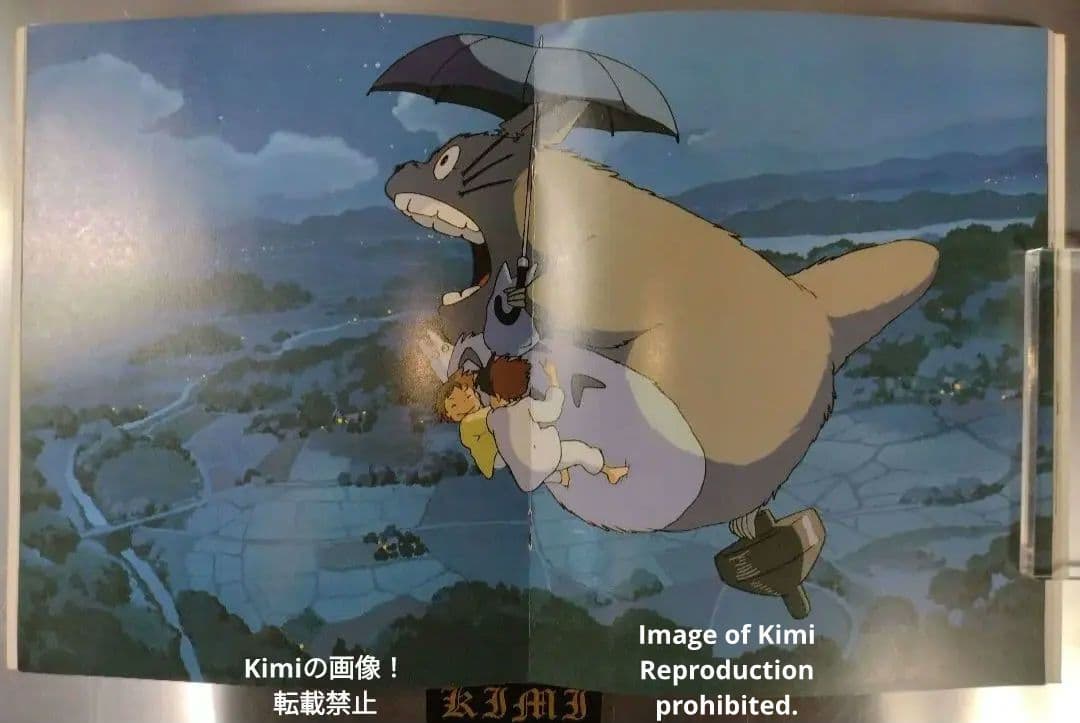 ジス・イズ・アニメーション となりのトトロ 2刷発行 1990 宮崎駿 監督作品