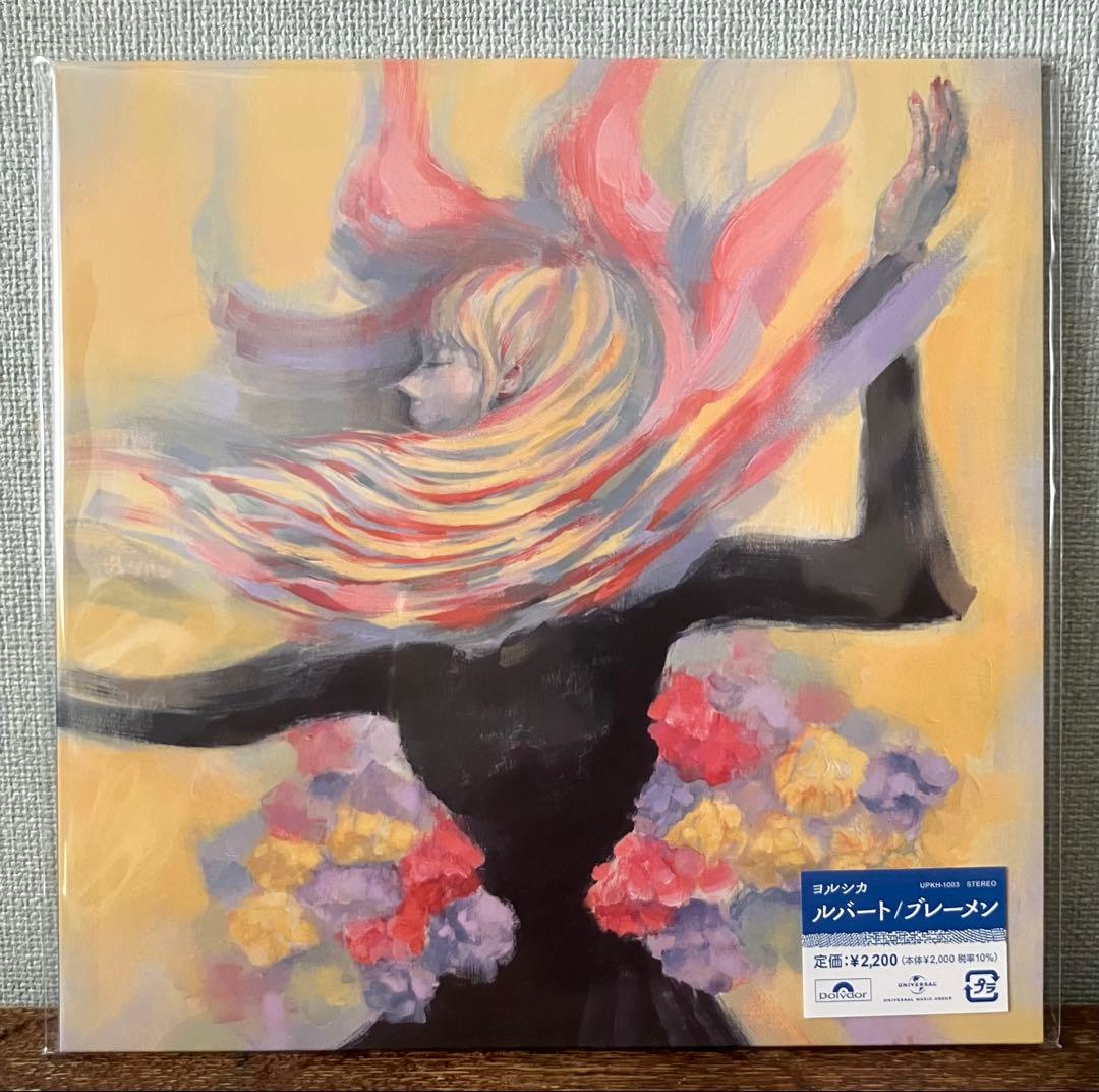 新品未開封　ヨルシカ　ルバート/ブレーメン 7inchレコード盤