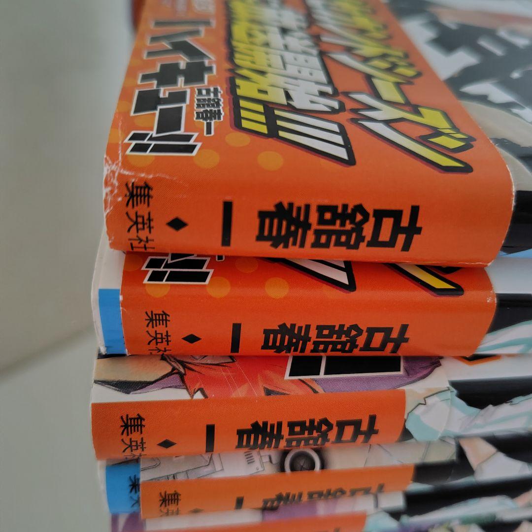 ハイキュー漫画全巻