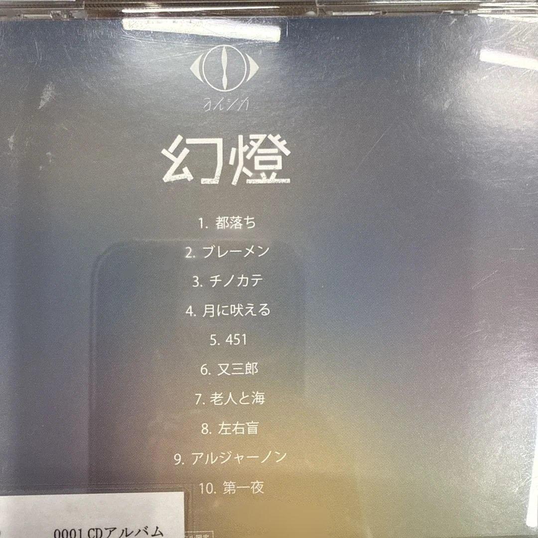 ヨルシカ　CD　4枚セット