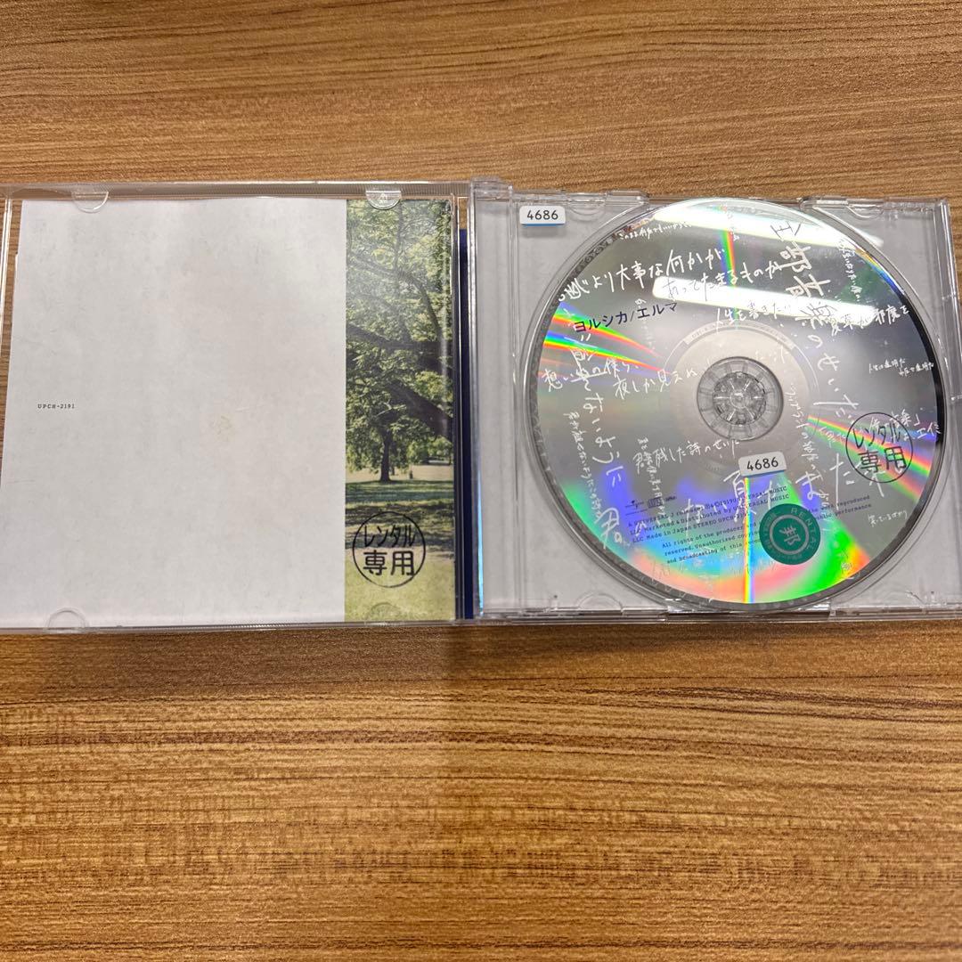 ヨルシカ　CD　4枚セット