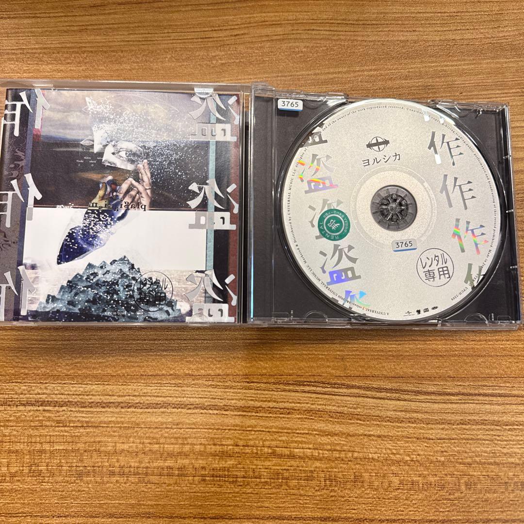 ヨルシカ　CD　4枚セット