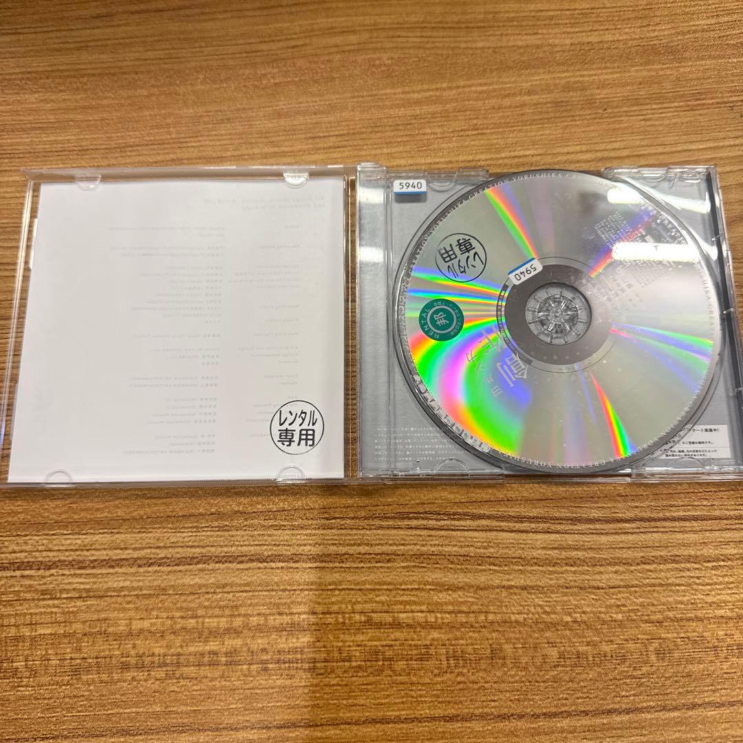 ヨルシカ　CD　4枚セット
