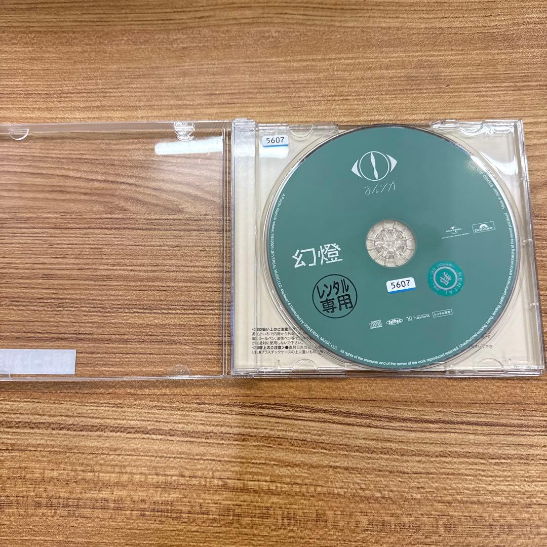 ヨルシカ　CD　4枚セット