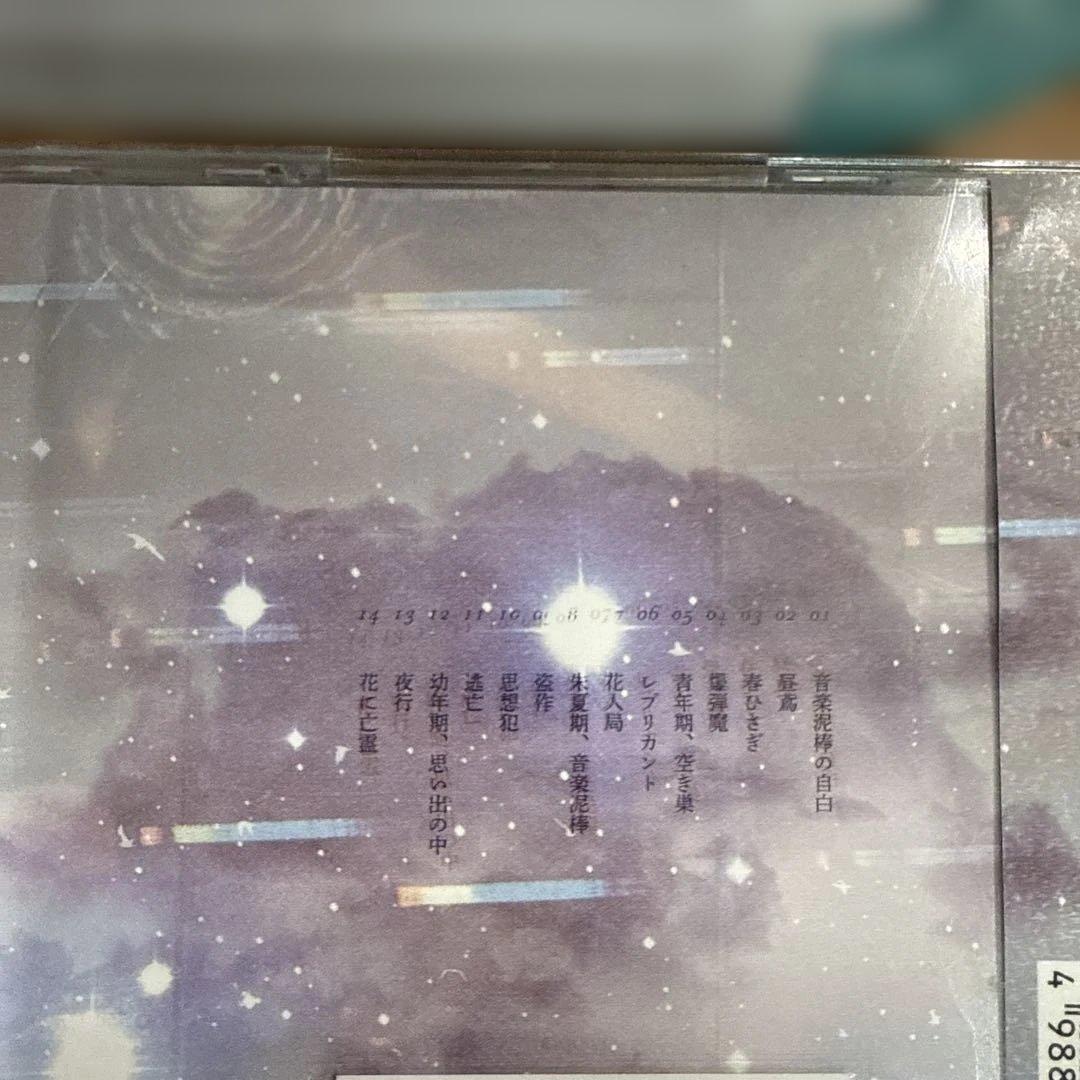 ヨルシカ　CD　4枚セット