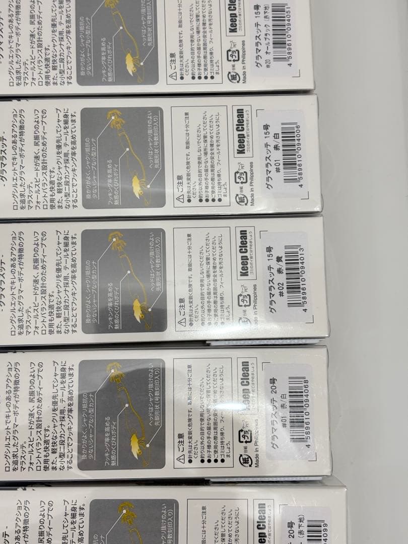 アニサキス　グラマラスッテ 検索　アニサキスッテ　トモグイスッテ