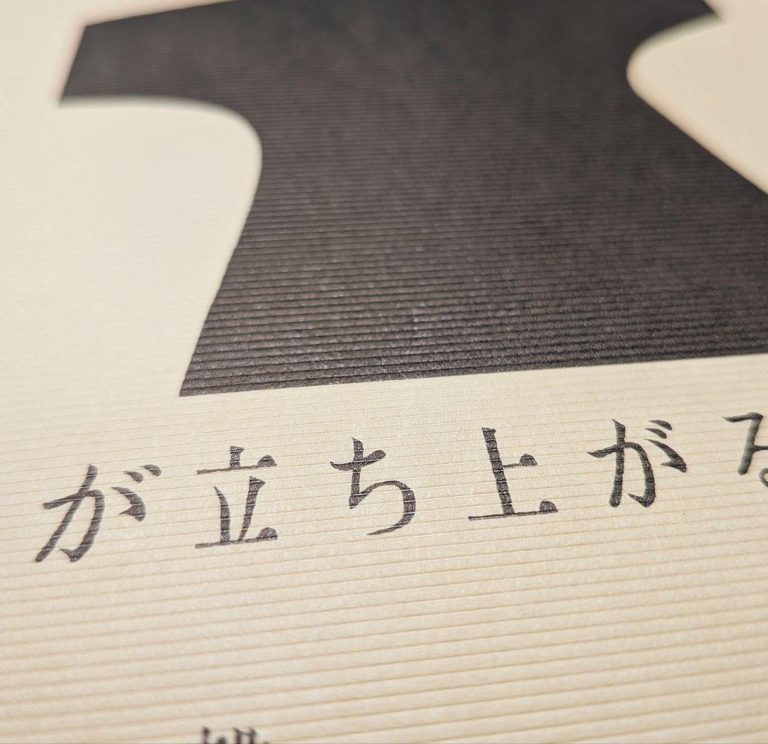 言葉が立ち上がるまえに　桃太郎ジーンズ　 Momotaro Jeans　小林一毅