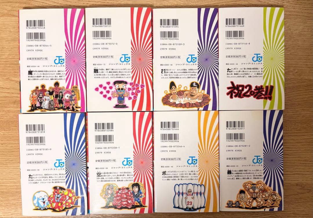 【全巻初版】世紀末リーダー伝 たけし 1巻〜24巻 全巻セット 島袋光年