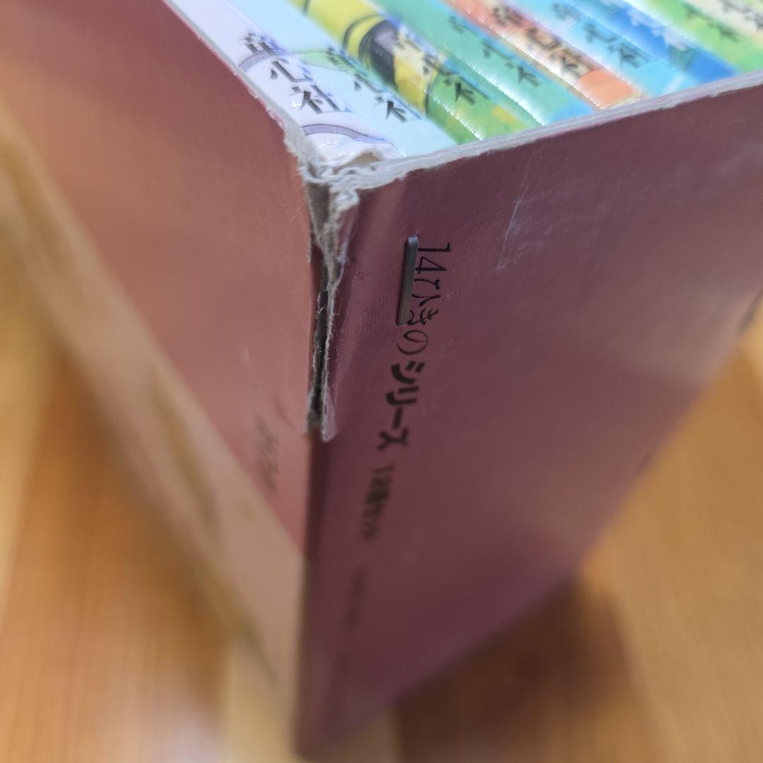 14ひきのシリーズ 12冊セット