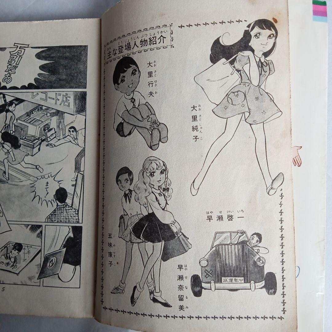 希少　武田京子　誰もわかってくれない