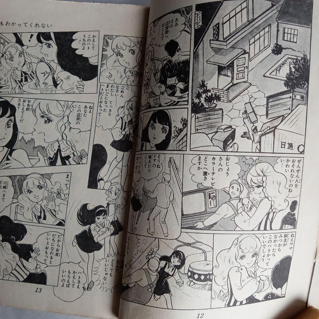 希少　武田京子　誰もわかってくれない