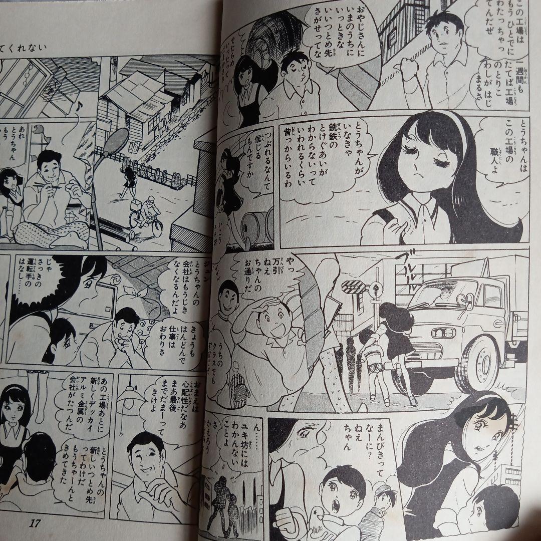 希少　武田京子　誰もわかってくれない