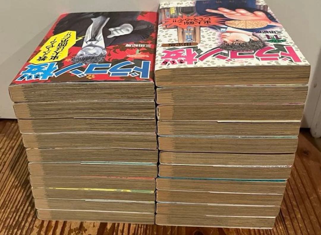 ドラゴン桜 全21巻 三田紀房 全巻セット　ドラゴンさくら