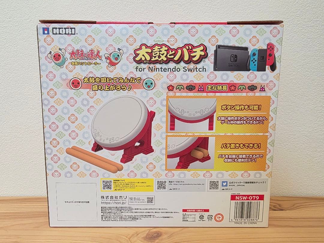 Switch 太鼓の達人 ドンダフルフェスティバル 太鼓とバチ付き　新品未開封