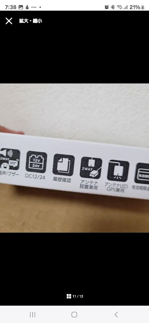 トヨタ　TZ-ETC201 　ETC2.0 ¹