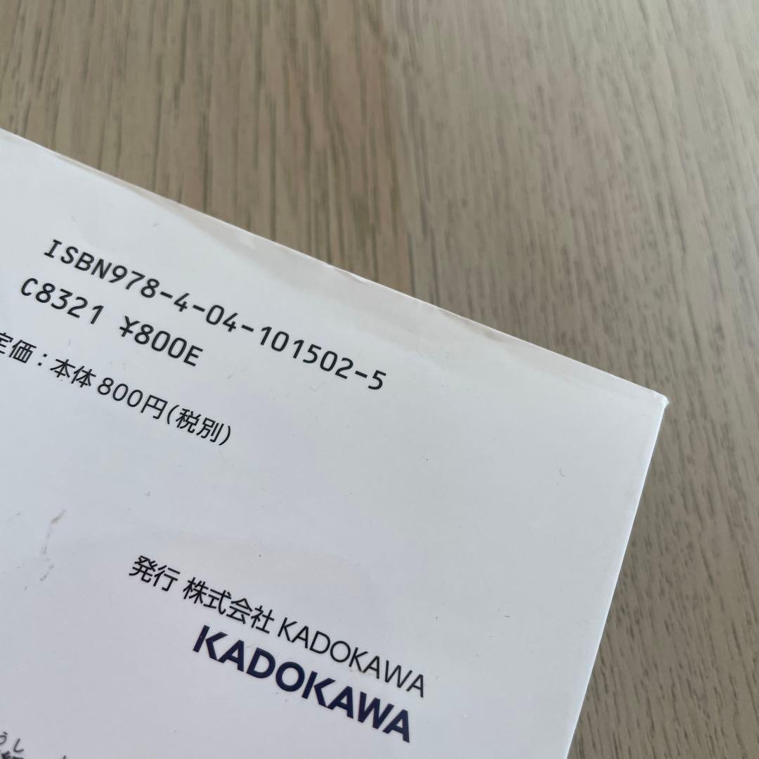 角川まんが学習シリーズ　日本の歴史 全15巻